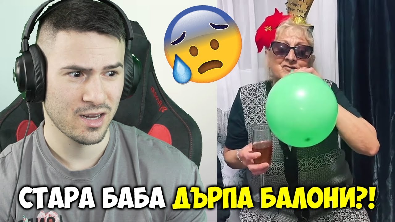 Стара Баба ДЪРПА БАЛОНИ?!😱ТИК ТОК