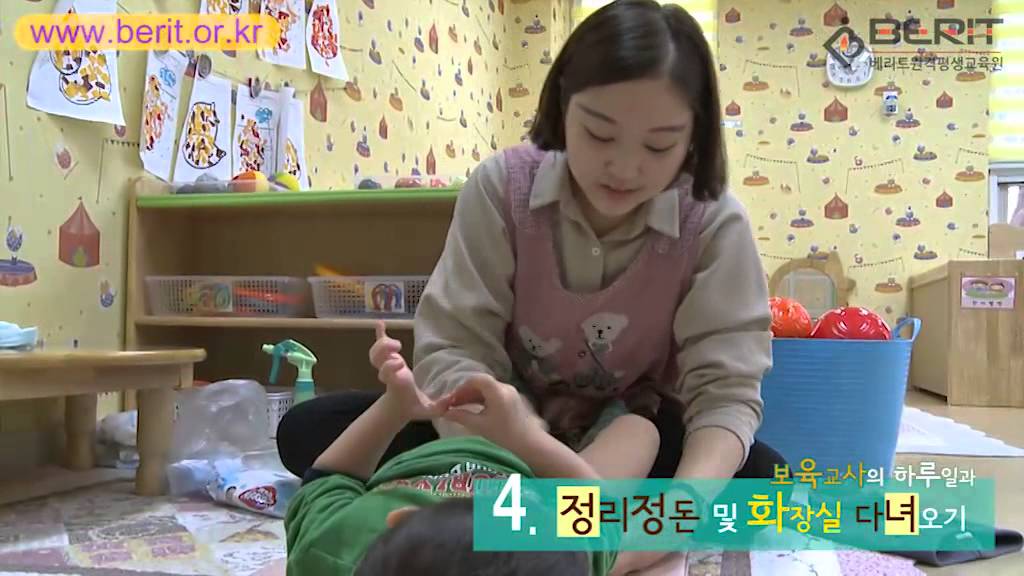보육교사의 하루 일과(등원에서 귀가까지)