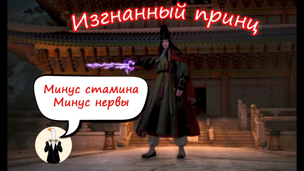 BDO The Exiled Prince: Guide