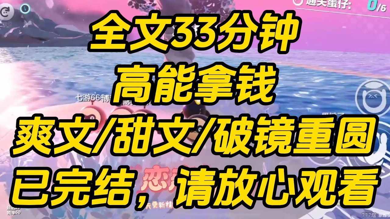 手机账户上突然多出来19个亿，我正纳闷时，闺蜜突然哭着扑倒在我怀里，「婉婉，医生说你车祸后遗症失忆了，你现在几岁？」高能拿钱 #小说 #一口气看完 #完结文