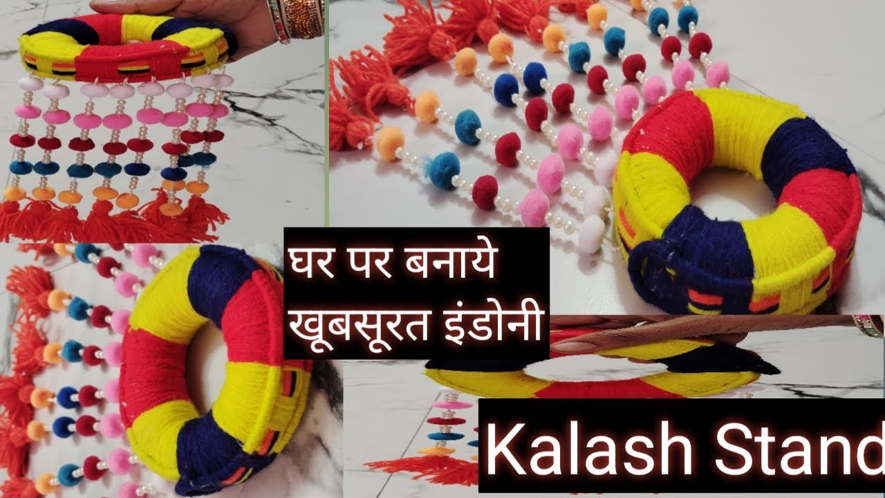 🌹 ऊन ओर मोती से बनाये सुंदर इंडोनी// How to make a kalash stand//indhoni#diy #kalashstand #indhoni 