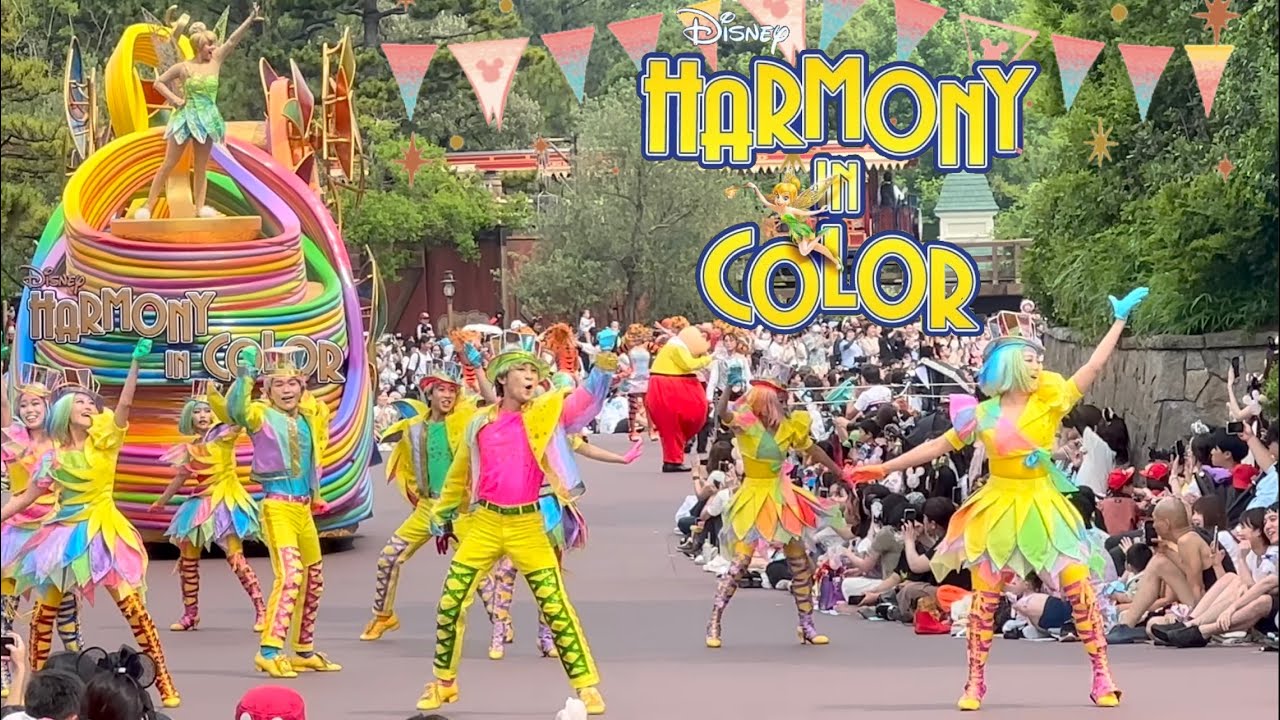 【高画質】ディズニー・ハーモニー・イン・カラー