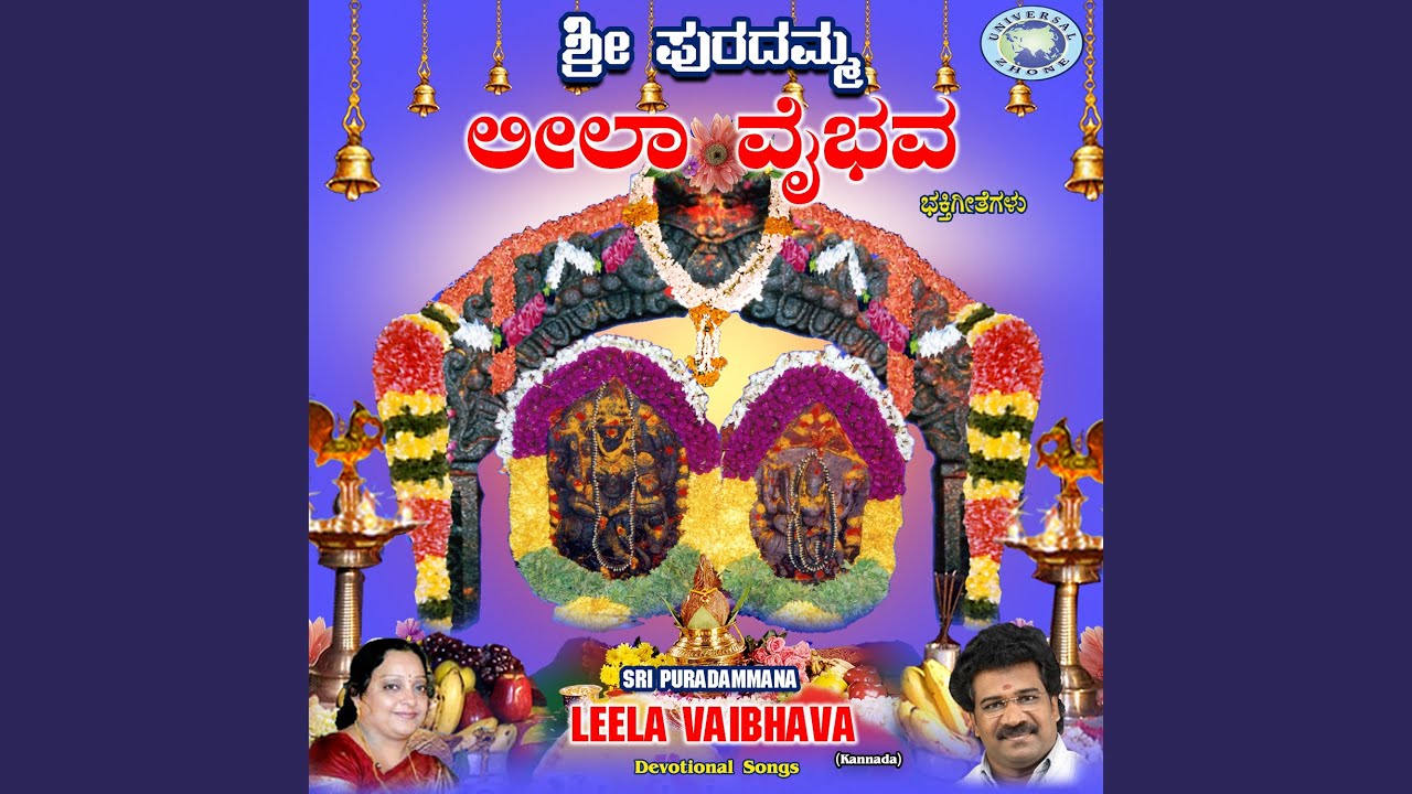 Purada Devi Varada Mathe