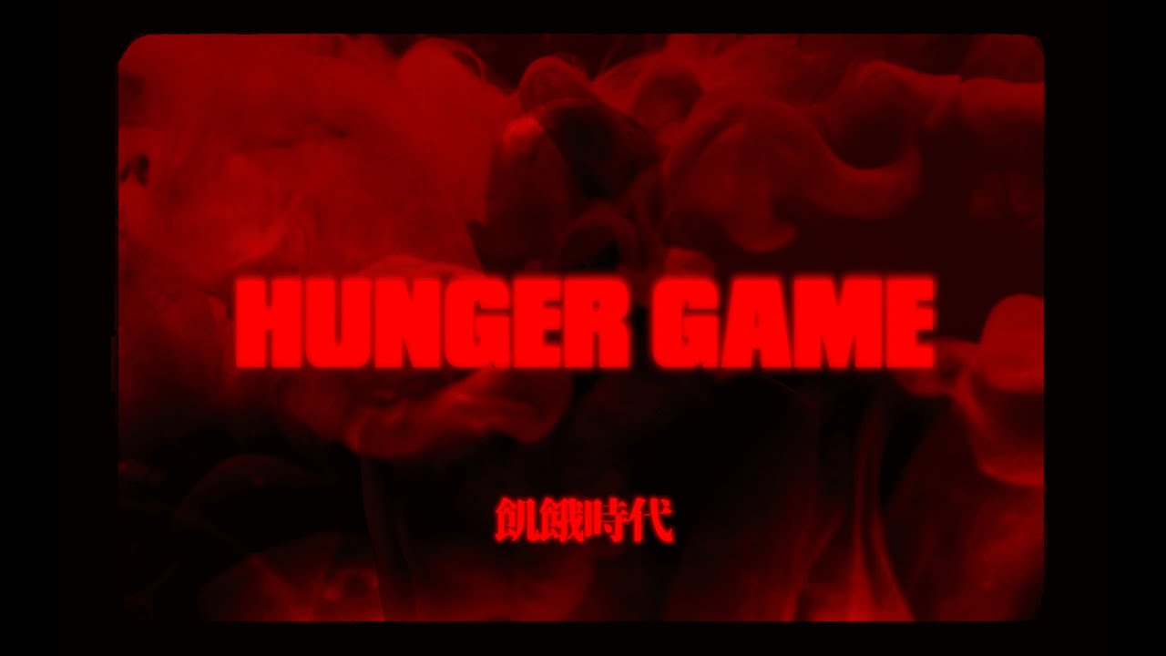 YELLOW - 飢餓時代 Hunger Game (Official Music Video)