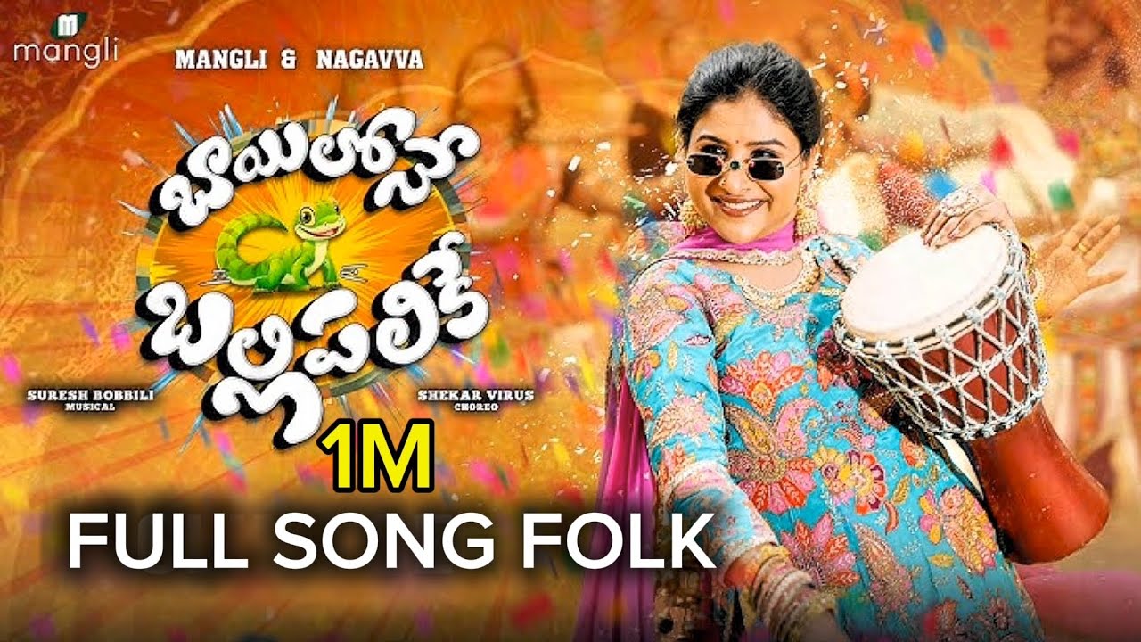 Mangli Bayilone Ballipalike Full Song |Glimpse |Suresh Bobbili |Shekar Virus |KamalEslavathNagavva