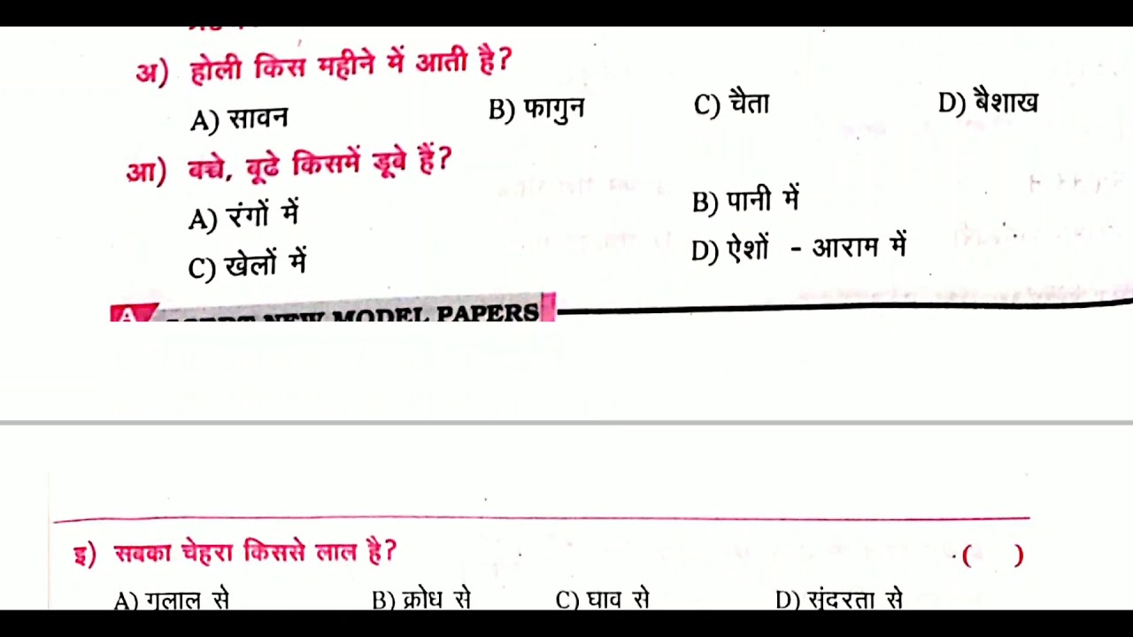 10th Class Hindi Paper||AP Govt Released Model Papers