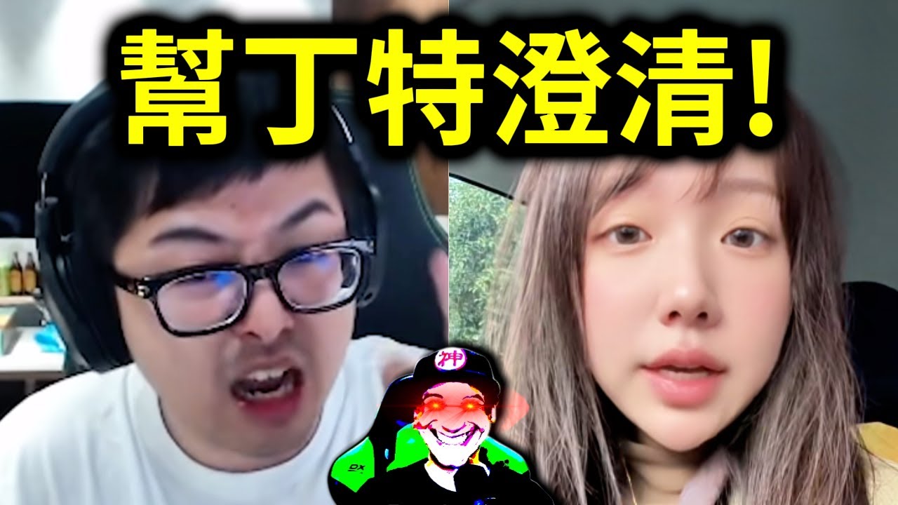 幫丁特澄清一下關於版權炮的事！｜峰哥 中秋烤肉