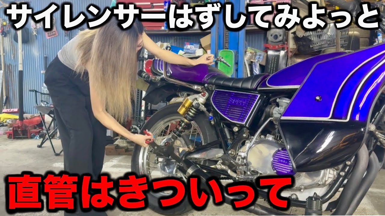 【GS400】パワーが増すと噂のマフラーに交換してみたら...Vlog#83