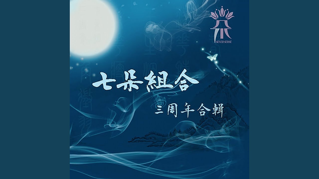 咏春