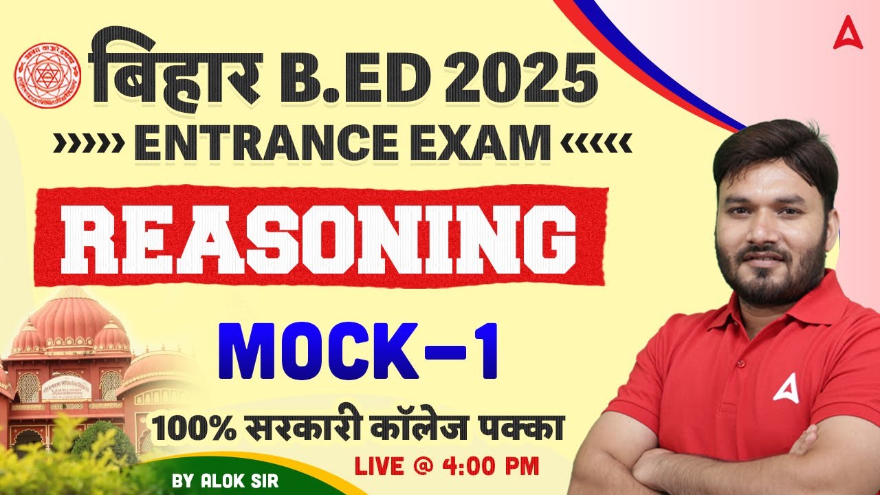 Bihar BED Entrance Exam 2025 | Bihar B.ed 2025 Reasoning Mock Class - 1 | Reasoning By Alok Sir