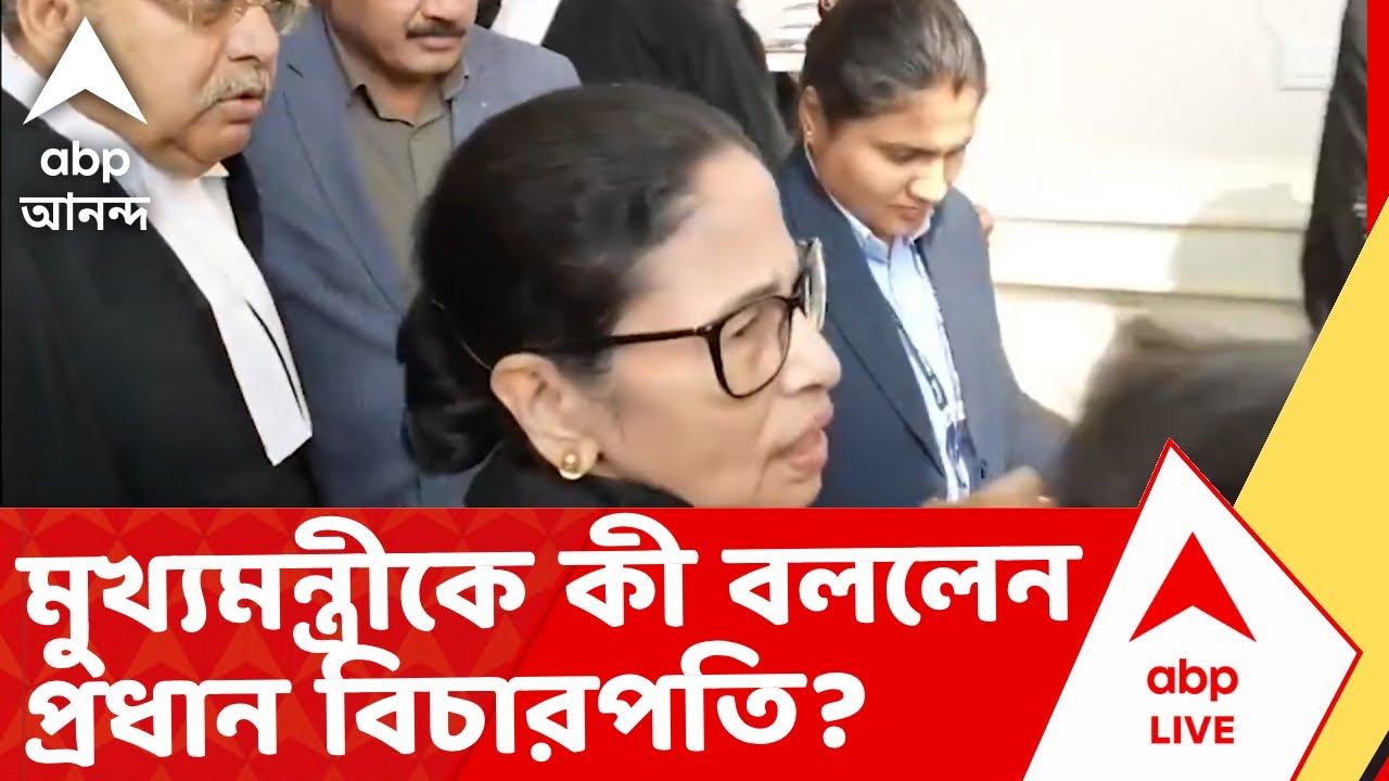 Mamata Banerjee | 'পদবি সংক্রান্ত বিষয়ে জানেন, রাজ্যের এমন কর্মী নিয়োগ হলেই সমস্যা মিটবে'
