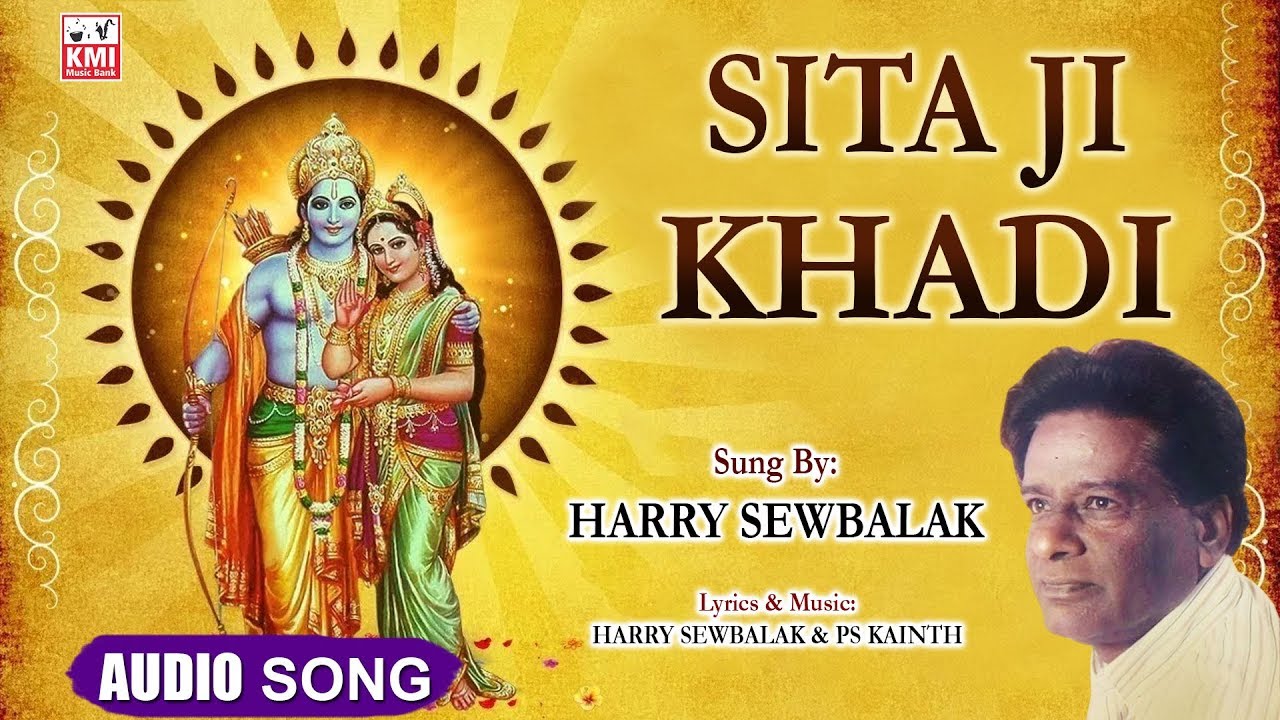 SITA JI KHADI - Ram Se Milo  - Bhaitakgana bhajan  - Harry Sewbalak - KMI Music Bank