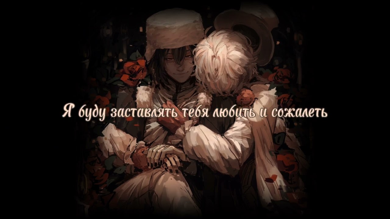 Bernadette - IAMX (rus sub)