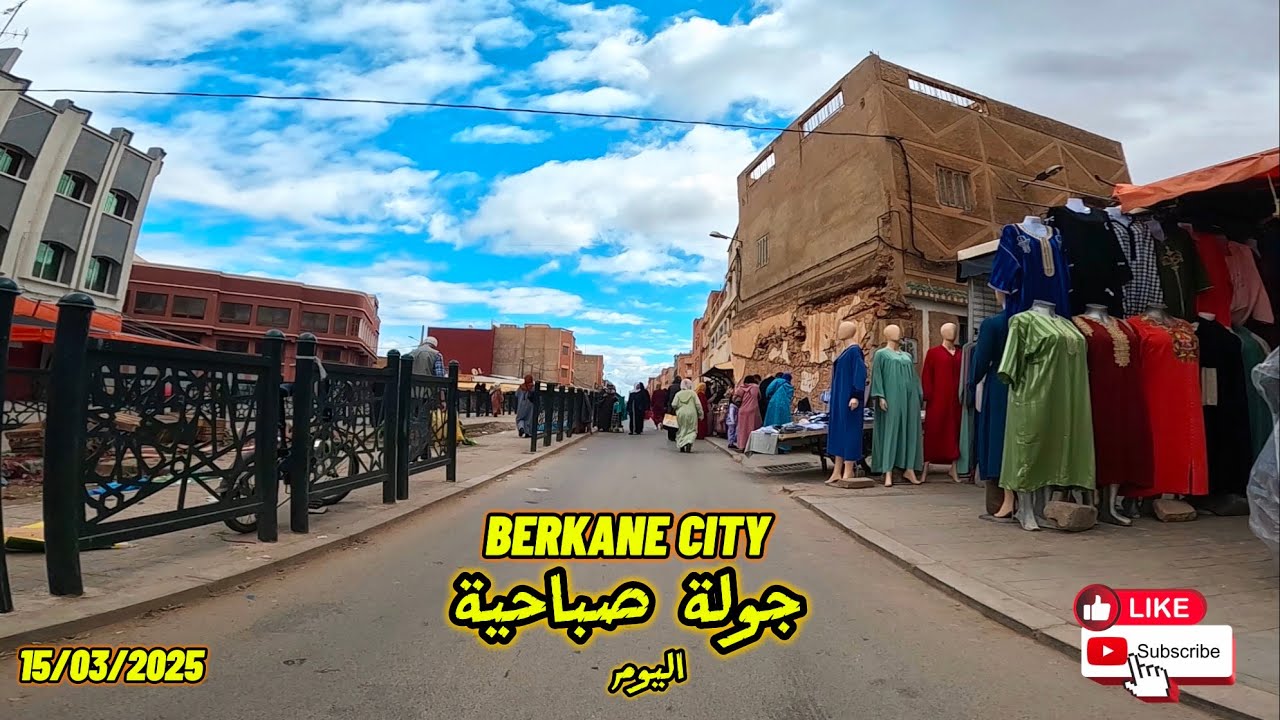 جولة صباحية اليوم في مدينة بركان اجواء رائعة, حي المجد, حي المسيرة…| 15/03/2025