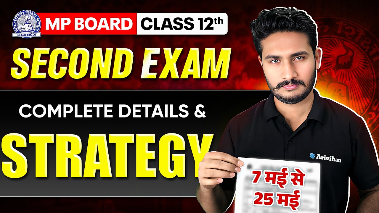 MP Board Second Exam 2026 | कौन दे सकता है? फीस, तारीखें और पूरी जानकारी | Arivihan