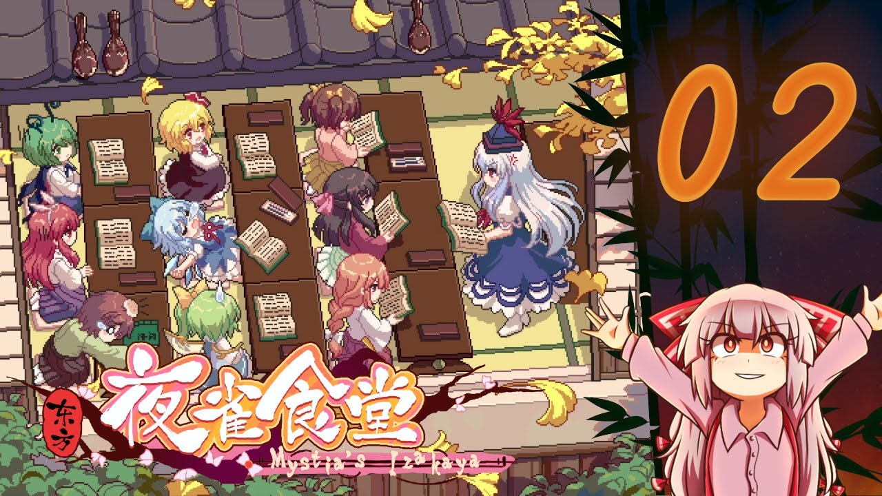 Touhou: Mystia's Izakaya | Part 2