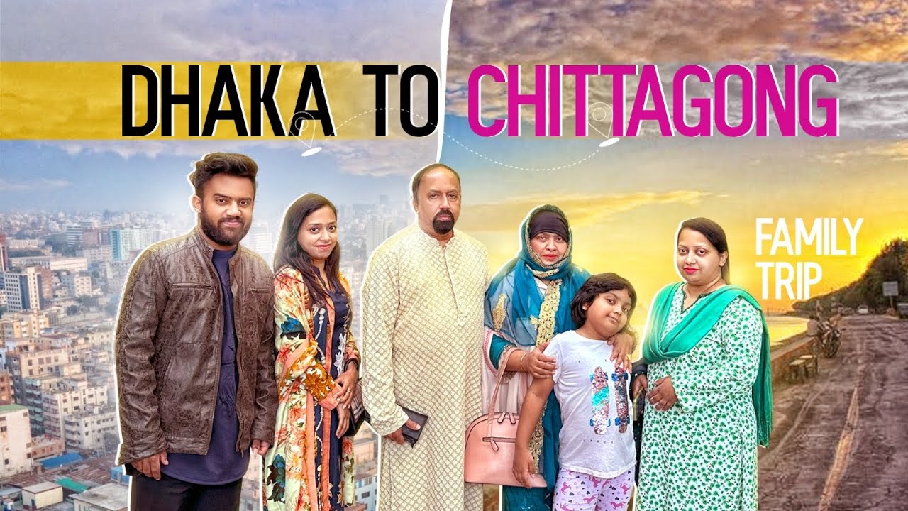 ঘুরে আসলাম চিটাগং শহর | Dhaka To Chittagong | Family Trip | Radisson Blu | Patenga Sea Beach