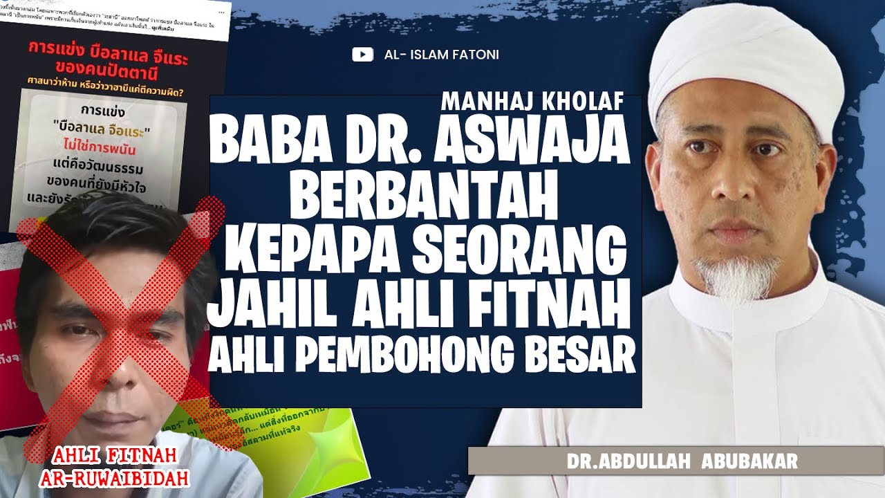 BABA DR. ASWAJA  (MANHAJ KHOLAF) BERBANTAH  KEPAPA SEORANG JAHIL AHLI FITNAH AHLI PEMBOHONG BESAR