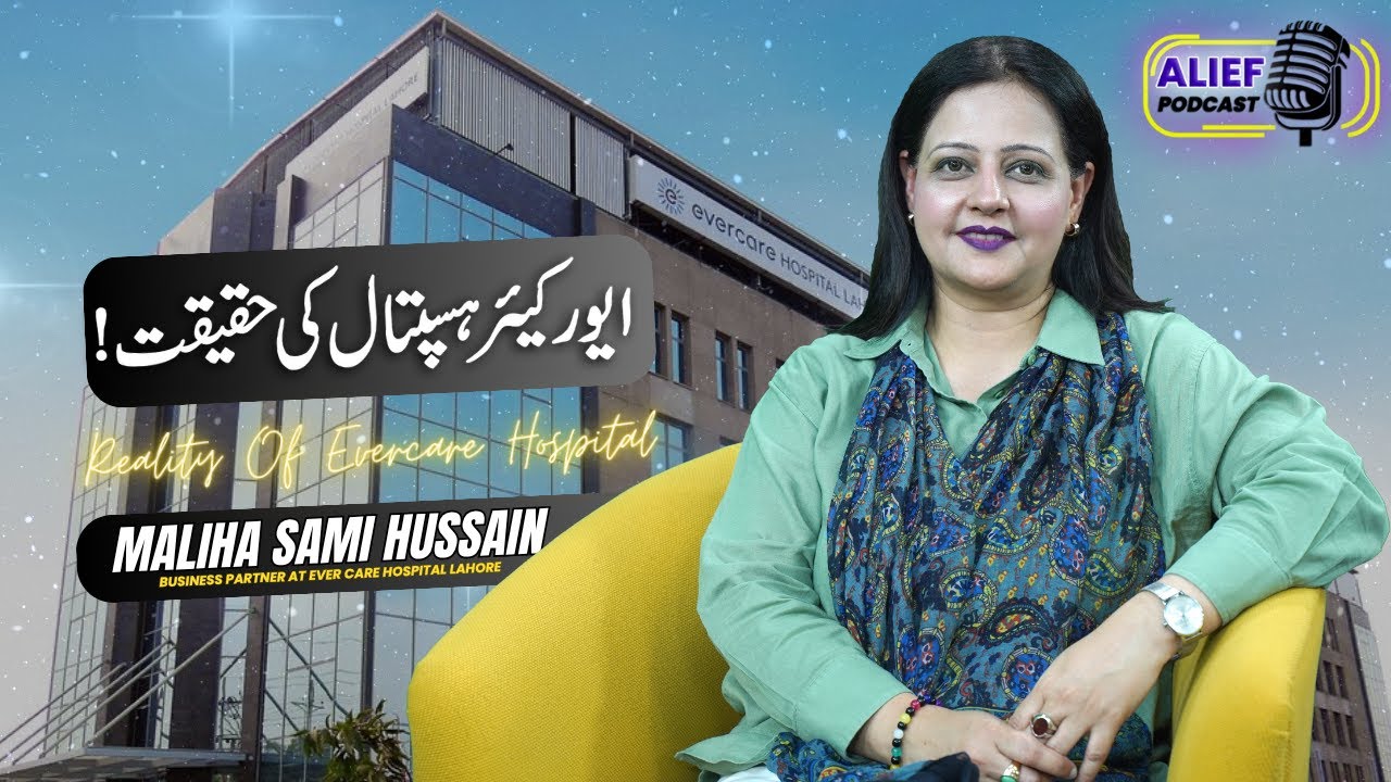 Reality Of Evercare Hospital | Maliha Sami Hussain Head of Business Development | Alief Tv