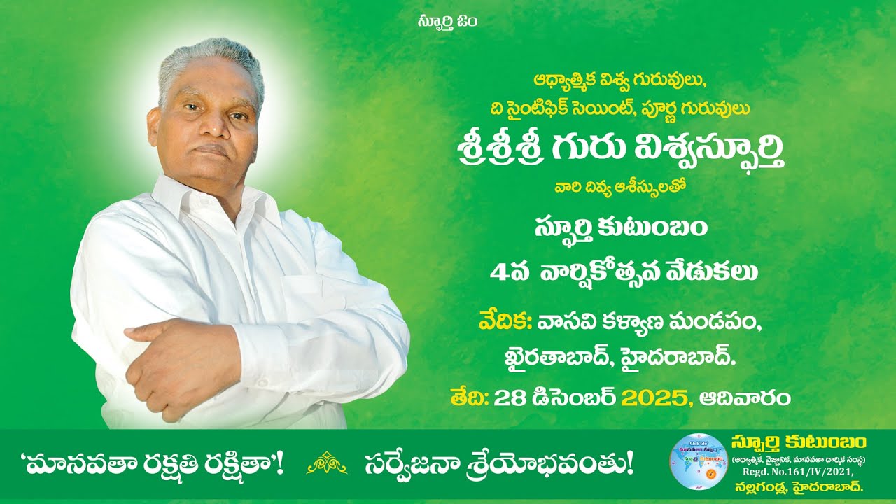 Sphoorthi Kutumbam, Fourth Anniversary Celebrations at Vasavi Kalyana Mandapam, Hyderabad, T.S