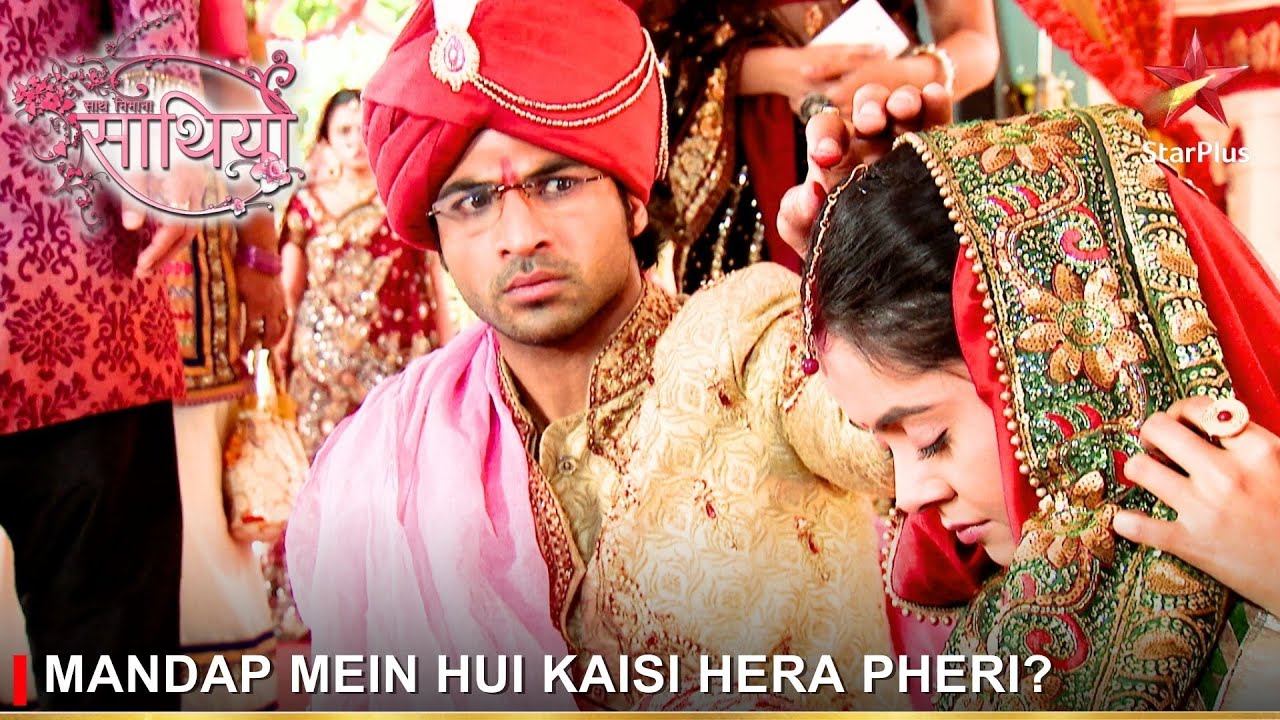 Saath Nibhaana Saathiya | साथ निभाना साथिया | Mandap mein hui kaisi hera pheri?