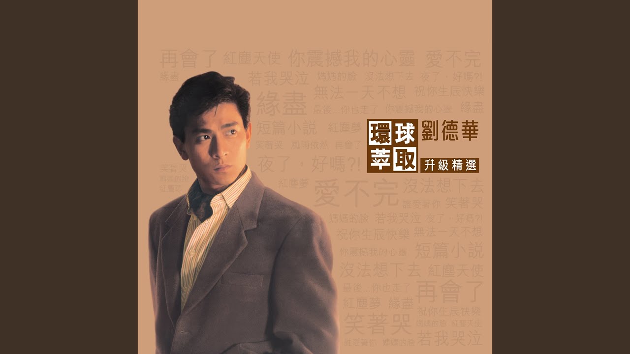 最後...妳也走了