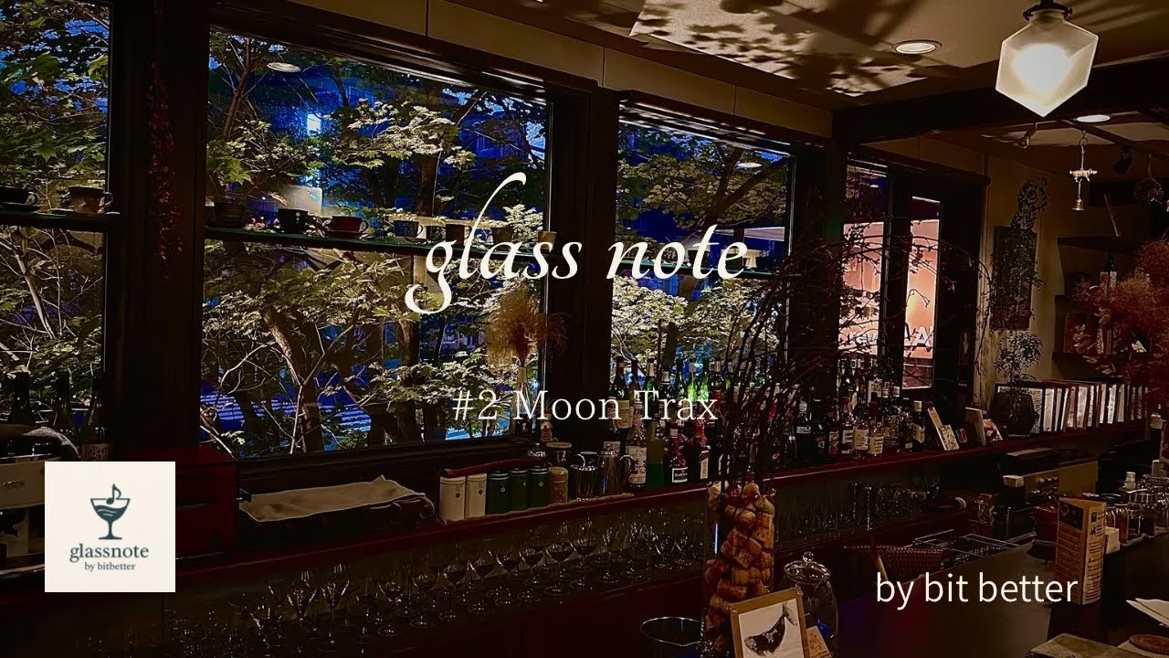 【Playlist】心落ち着く夜に/月夜と音楽とお酒の余韻/Moon-Trax/relaxing