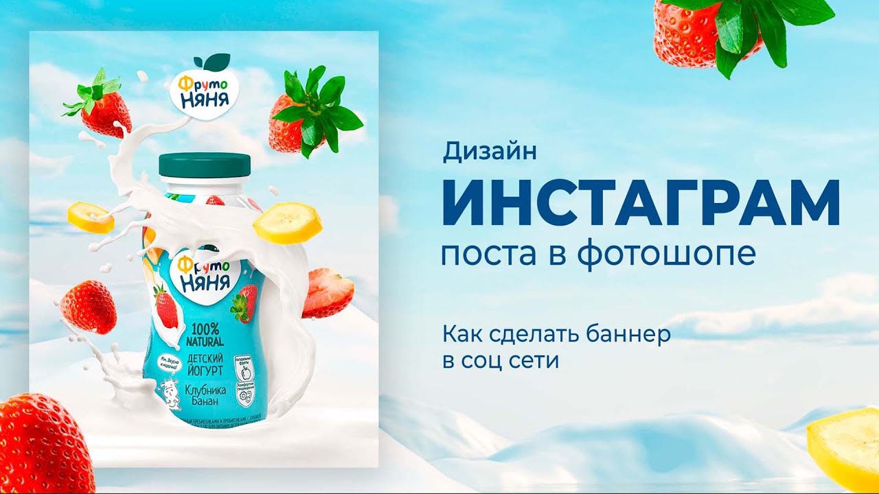 Дизайн баннера в Фотошопе. Несколько фишек, которые раньше мы не применяли. Туториал
