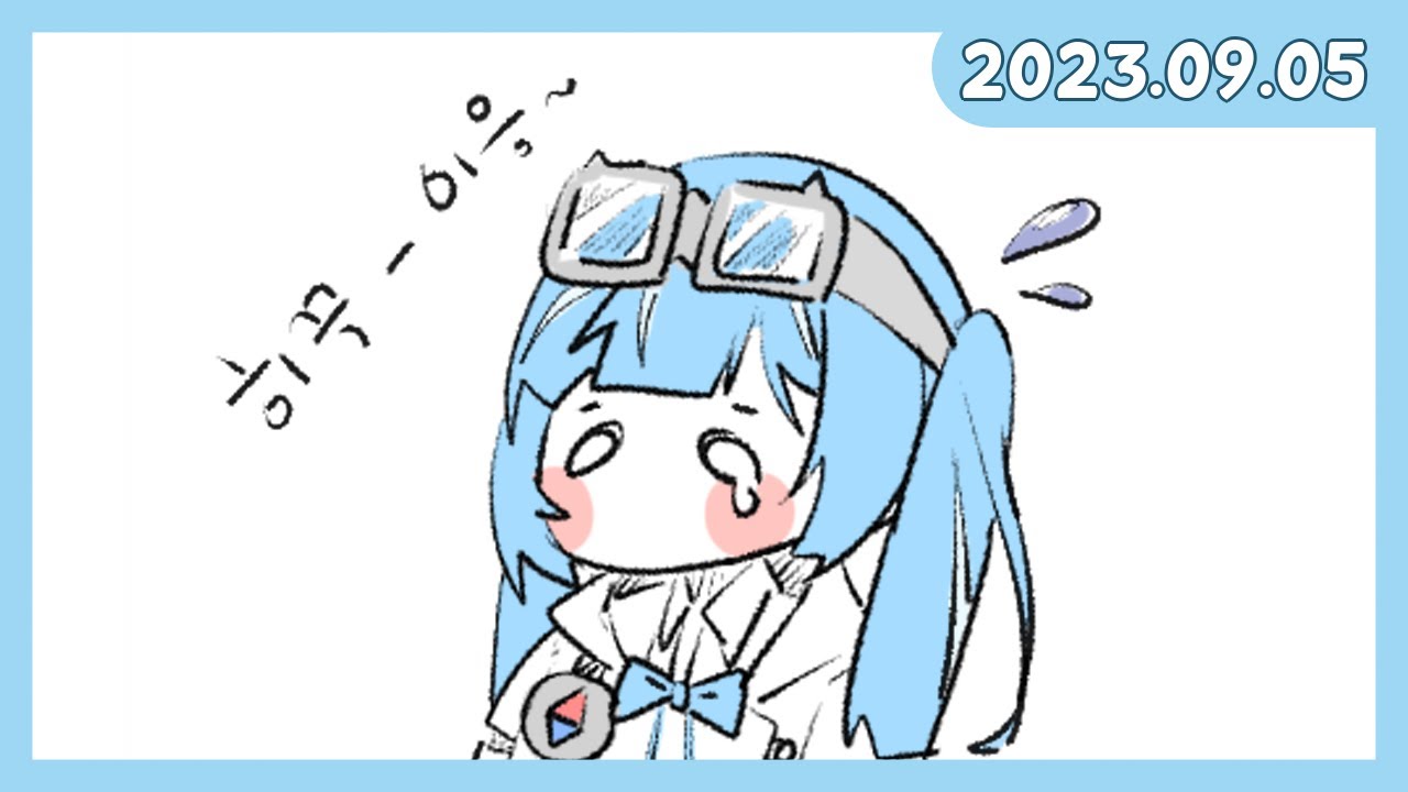 [2023.09.05] 따비 복귀 👊 파라소셜 + 맞춤법 용사