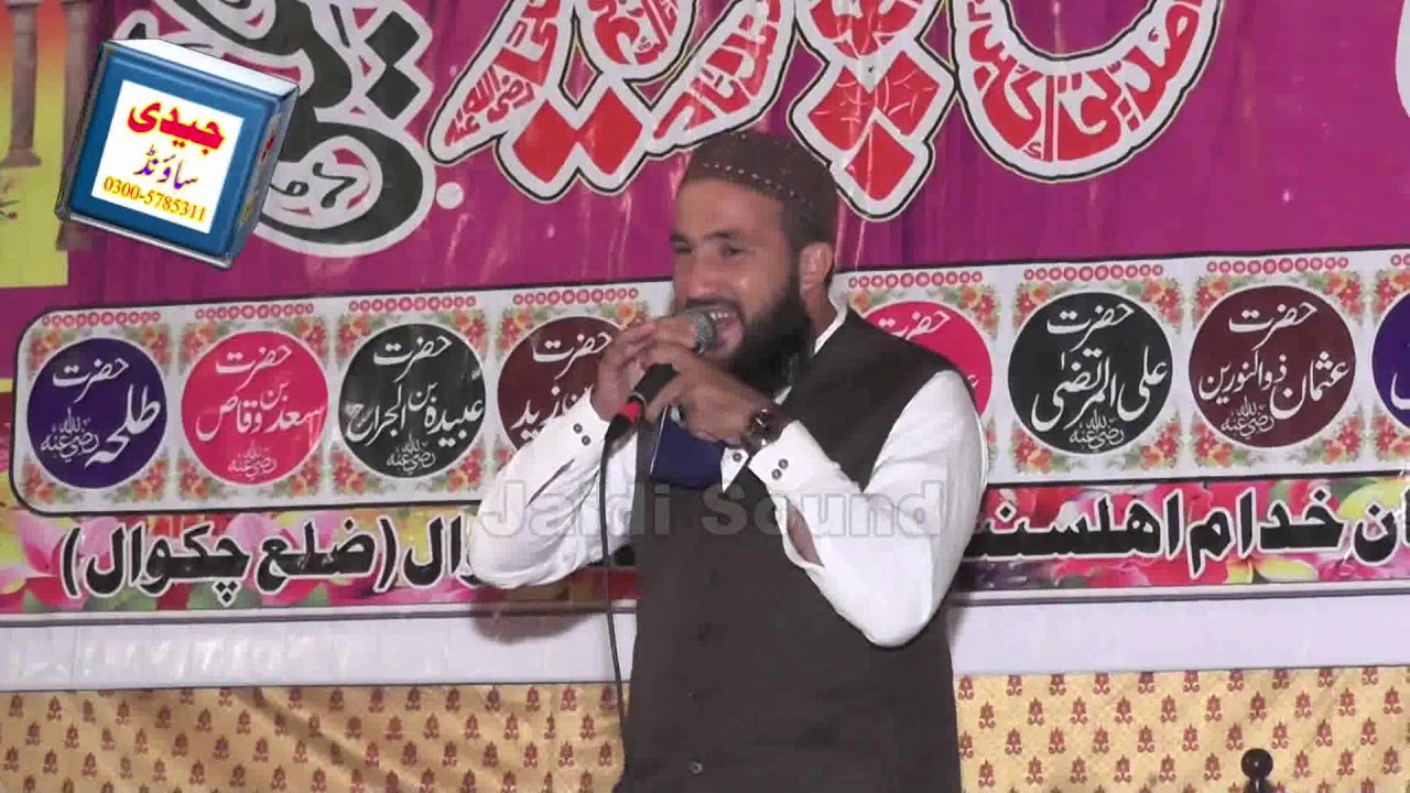Hafiz Munir Sahb Ashab-e-Mustafa Conference Dheedwal Chakwal 21-10-2018