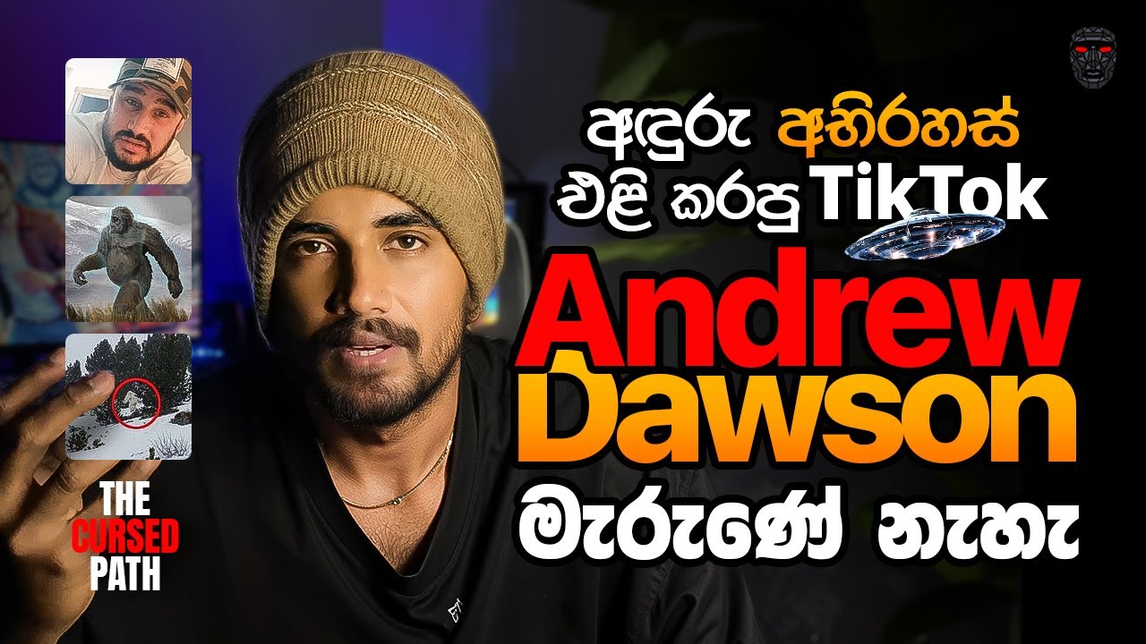 අඳුරු රහස් එළි කරපු TikTok Andrew Dawson මැරුණේ නැහැ | Andrew Dawson Death Sinhala