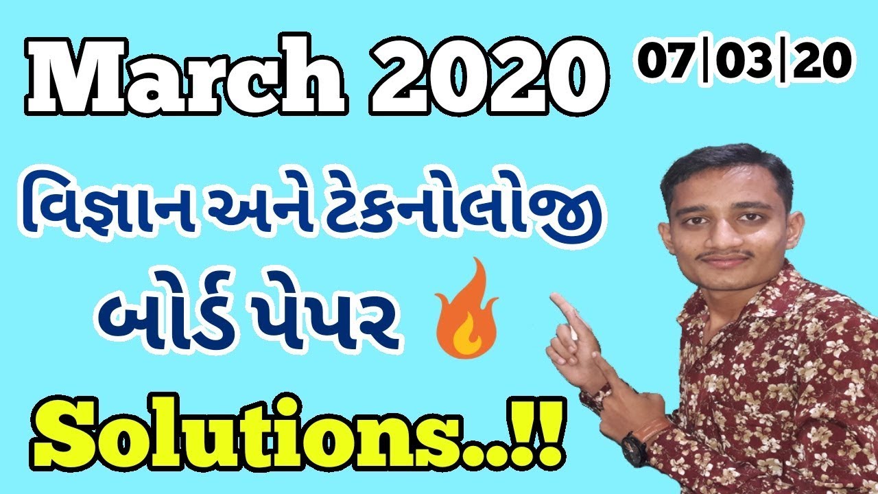 Std 10 Science Full Paper Solution 7 March 2020 | Std 10 Board Exam 2020 | Std 10 Science Paper 2020
