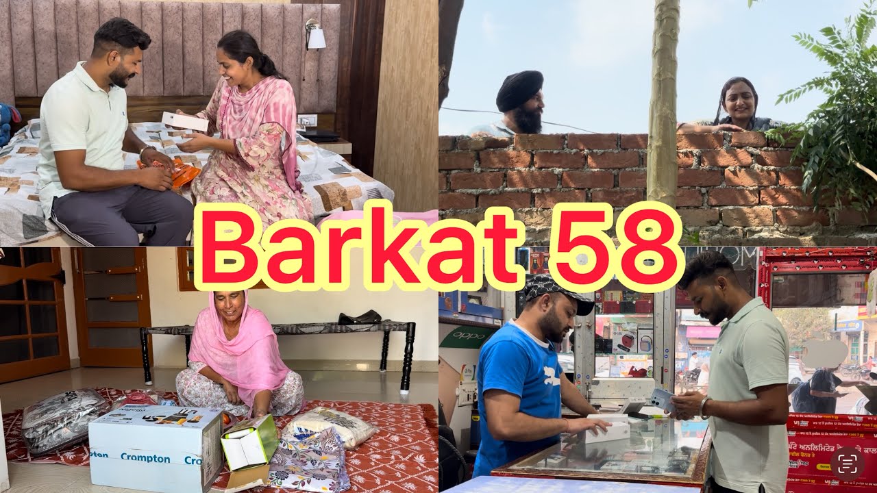 Barkat, ਬਰਕਤ, बरकत  part (58)
