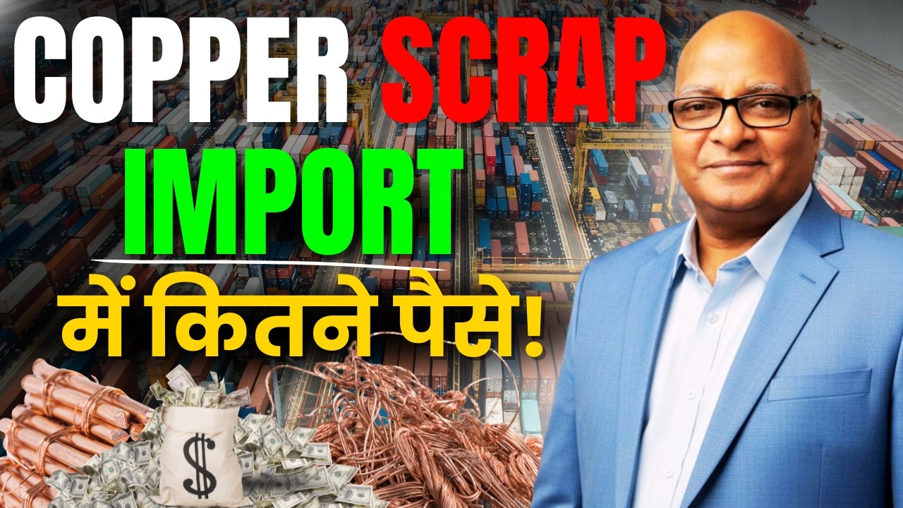 copper scrap import कैसे करें A to Z guide | import export business