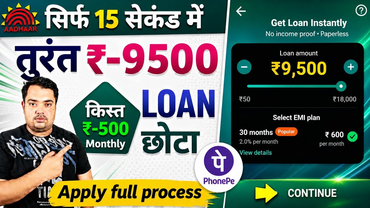 Best Loan App 2026 | lone konsa app se le | Personal loan app | low cibil score personal