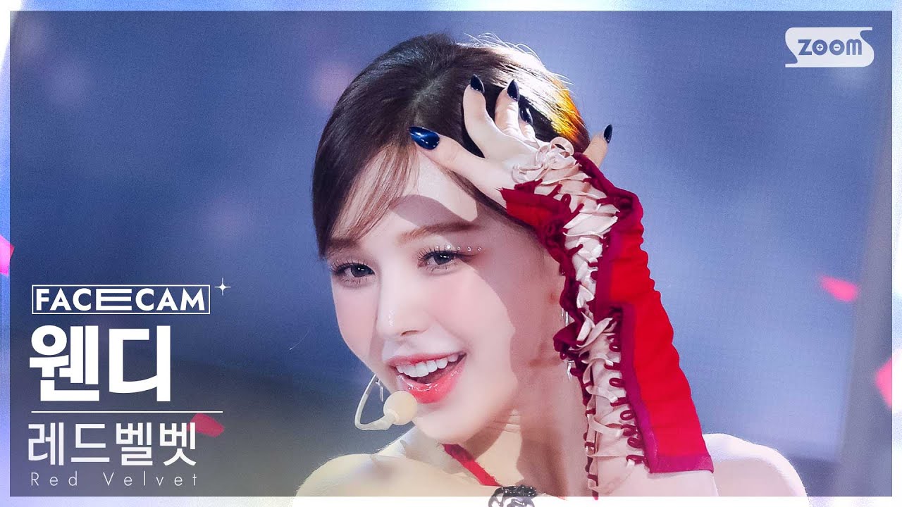 [페이스캠4K] 레드벨벳 웬디 'Cosmic' (Red Velvet WENDY FaceCam) @SBS Inkigayo 240630