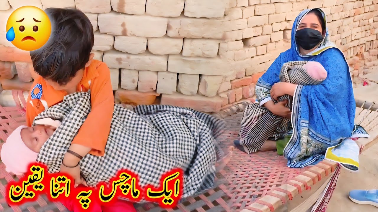 Ak majis par itna yaqeen | 08-Feb-2026| Aao madad karen | 
