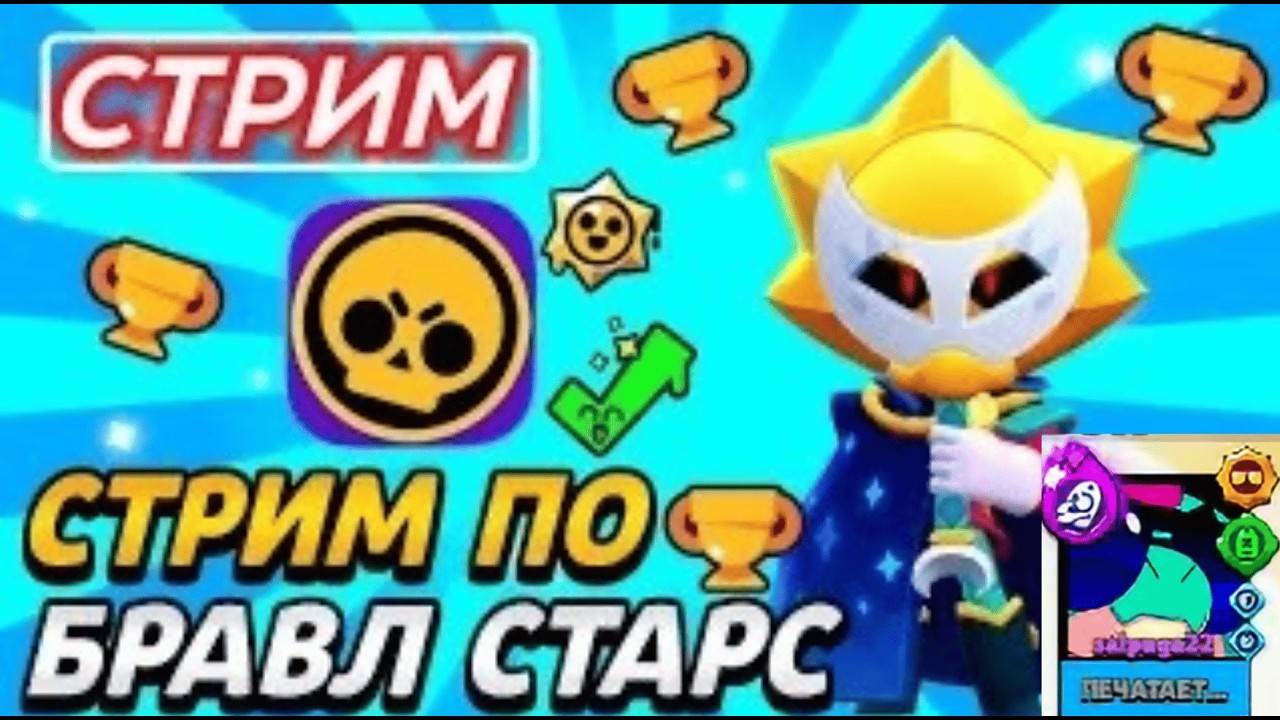 поясняю за свой геймплей на стриме BS GAMER