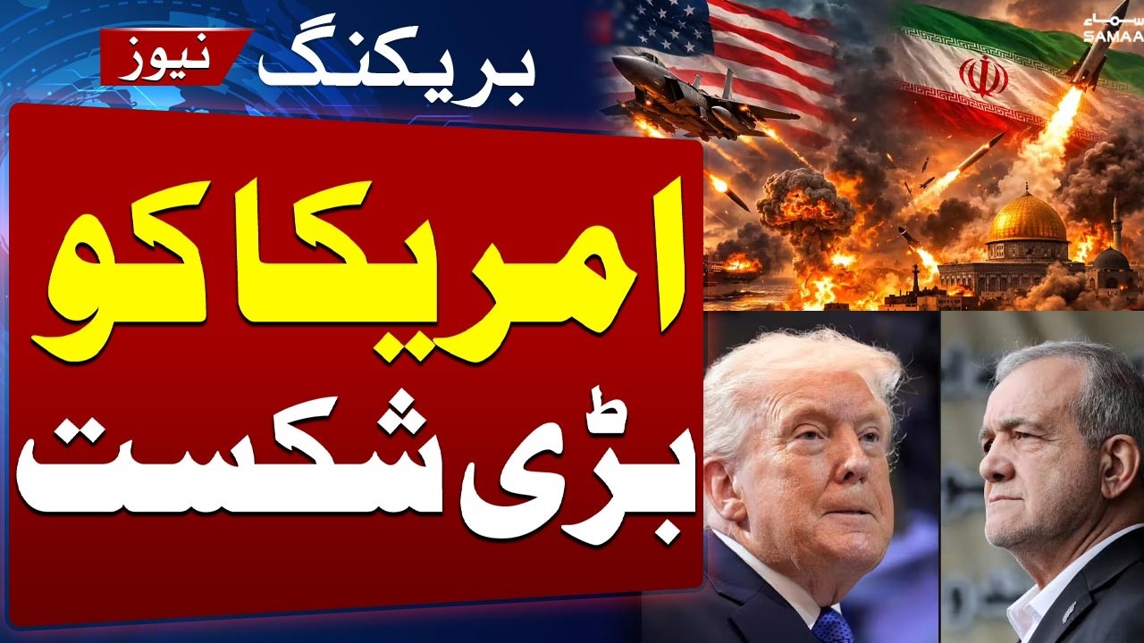 Iran-US War | Major Setback for the US? Donald Trump Under Pressure | SAMAA TV