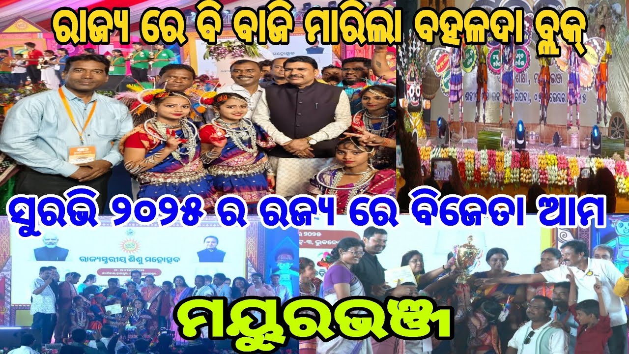 State Level Surabhi 2025 Winner Mayurbhanj Bahalda Block| Samruddha odisha O loko Kala| #surabhi 