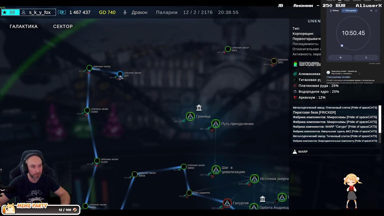 Отдыхаем, пирожочки! SPACERIFT Arcanum System