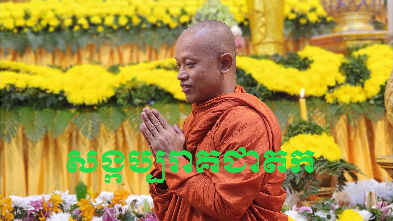 សង្កប្បរាគជាតក