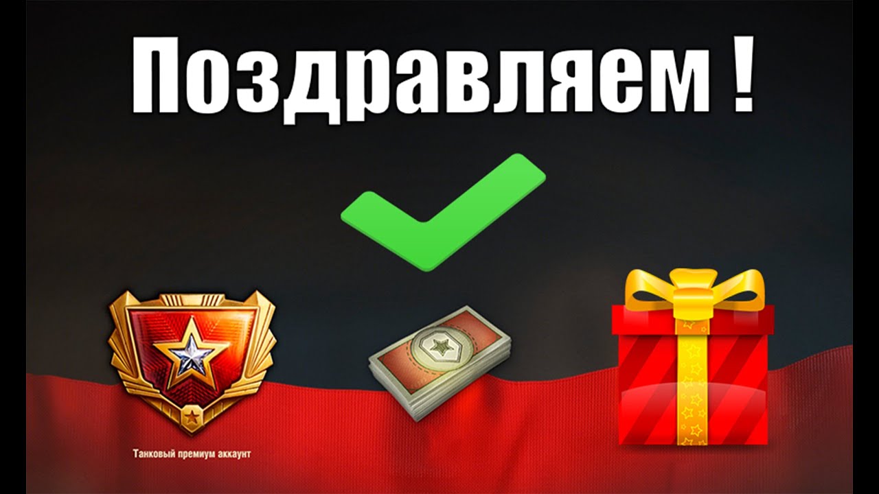 Завтра Обалдеем Зайдя в игру! Получи Все Бонусы и Подарки! Ребаланс БП и Марафон 2026!