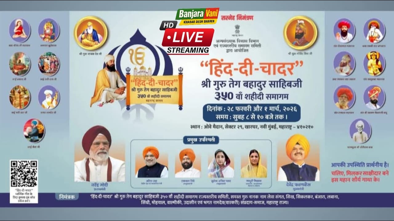 LIVE From Navi Mumbai | 350th Shaheedi of Sri Guru Tegh Bahadur Sahib Ji | Hind Di Chadar Samagam