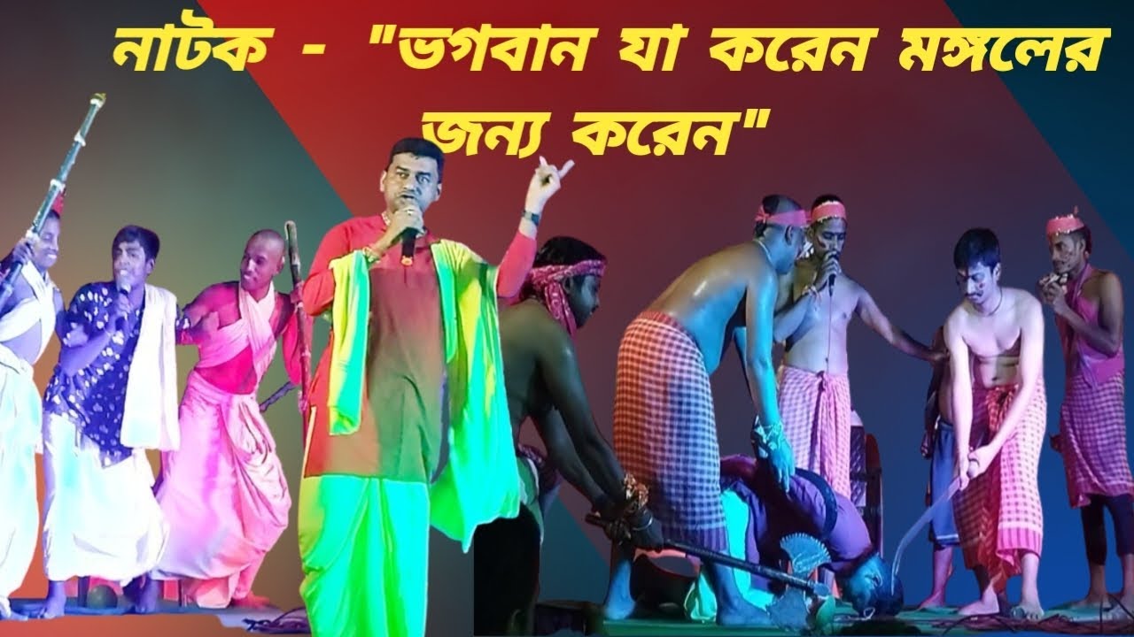 বৈদিক নাটক || ইসকনের ভক্তিমূলক নাটক || Spiritual drama by Iskcon || Comedy Drama || Vedic Drama
