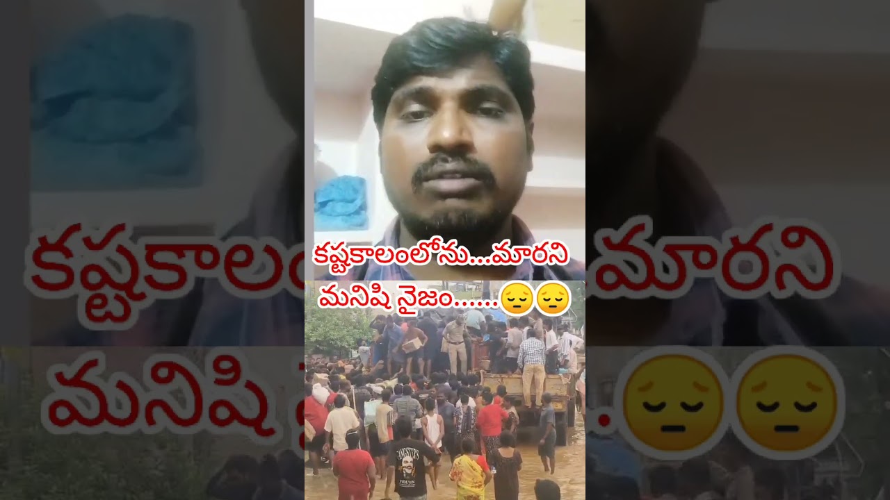 వరదల్లో దోపిడి....మారని మనిషి నైజం