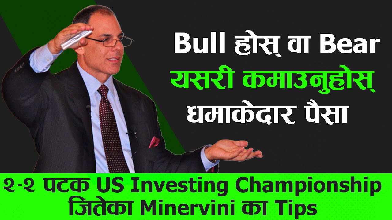 Book Summary :Trade like a stock market wizard by Mark Minervini