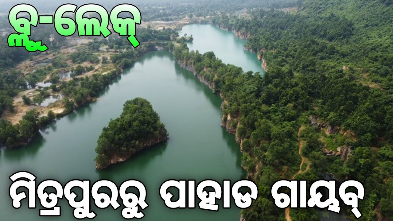 Blue Lake Mitrapur Balasore | #decathlonsportsindia