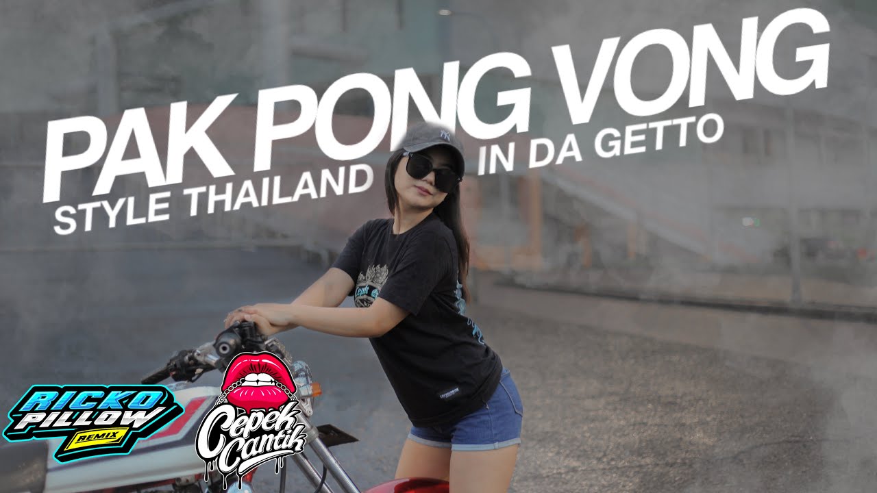 DJ PAK PONG VONG ប៉ាក់ពុងវ៉ុង (Remix) X IN DA GETTO STYLE THAILAND