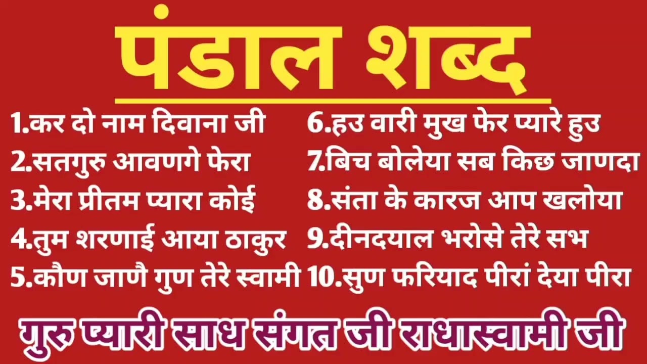 Kar do naam diwana ji ab 2026 rssb shabad l Anhad Shabad l Radha Soami Shabd l Rssb Shabad l 